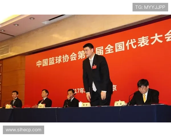 姚明担任中国篮球协会主席推动篮球发展新篇章
